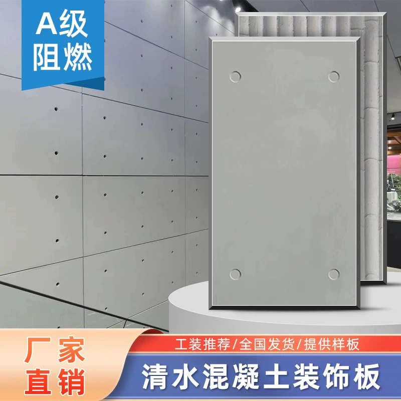 Чистая вода бетонная доска Цементная доска Декоративная доска Пещерная каменная доска Внутренняя и внешняя стеновая доска Цементная сборная доска Класс А