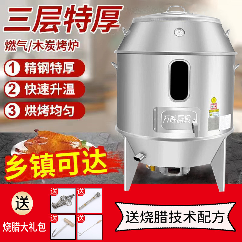 劲恒燃气烤鸭炉子商用烤鸡炉火山石脆皮烧鸭炉烧鹅木炭烧腊炉吊炉