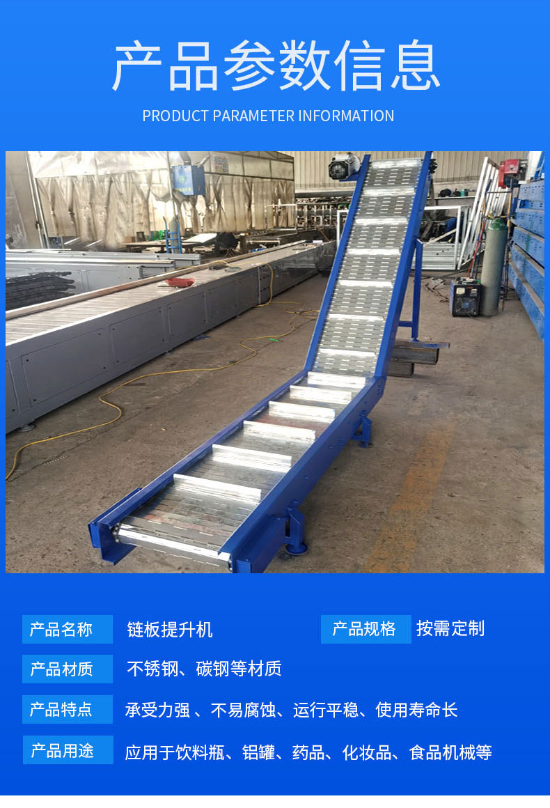 链板提升机_06.jpg