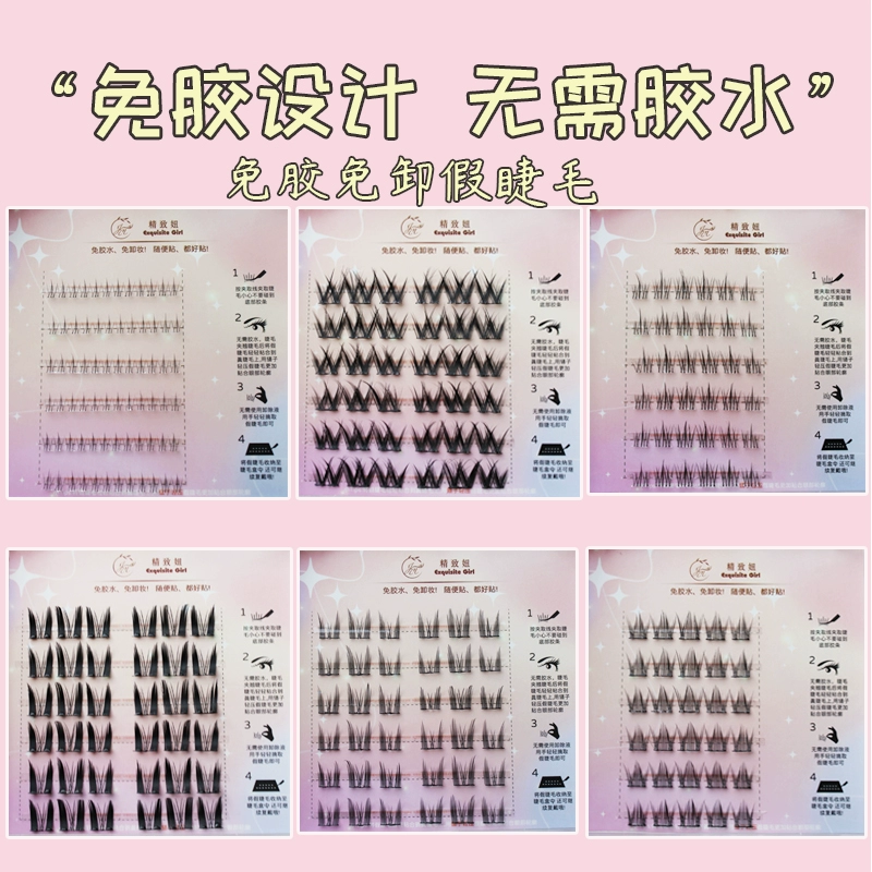 Изысканная девушка не нуждается в клею, самоклеящиеся накладные ресницы без клея с клеем, натуральные сегментированные ленивые ресницы подсолнуха.