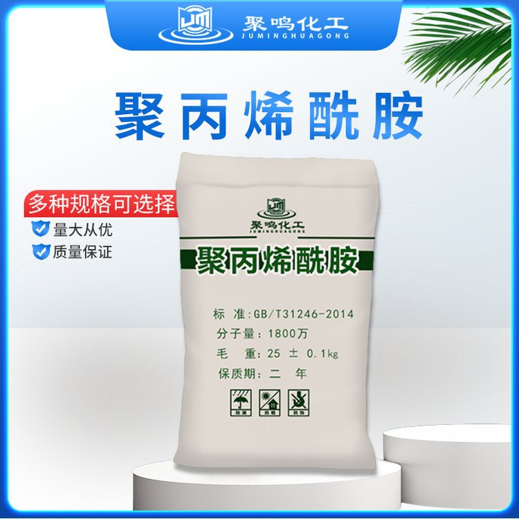 Polyacrylamide PAM sand washing coal washing wastewater treatment…
