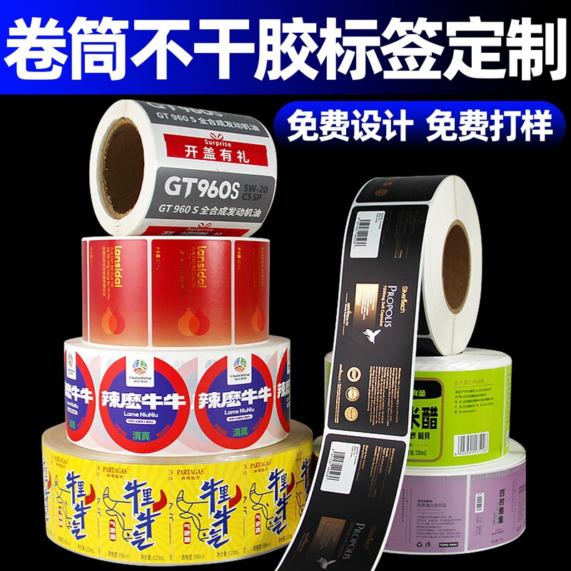 Manufacturer Customizes Color Printing, Custom-Made Labels, Stickers, Self-Adhesive Skin Care and Cosmetics Sealing Stickers, Roll Printing Manufacturer Customizes Color Printing, Custom-Made Labels, Stickers, Self-Adhesive Skin Care and Cosmetics Sealing Stickers, Roll Printing