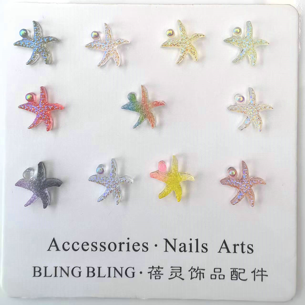 美甲饰品海星海底世界海洋风外贸出口0003.jpg