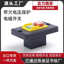 CK-1防水防尘电磁开关 6A AC250V砂轮机/磨床启动按钮KJD6 带面板