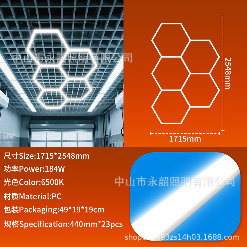 LED自動車修理専用六角ステーションランプ防水ハニカムステッチランプ2025車庫洗車室ハイライト照明|undefined