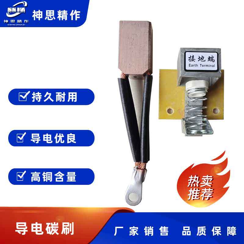 厂家供应导电碳刷焊接机碳刷电焊机碳刷焊接机碳刷