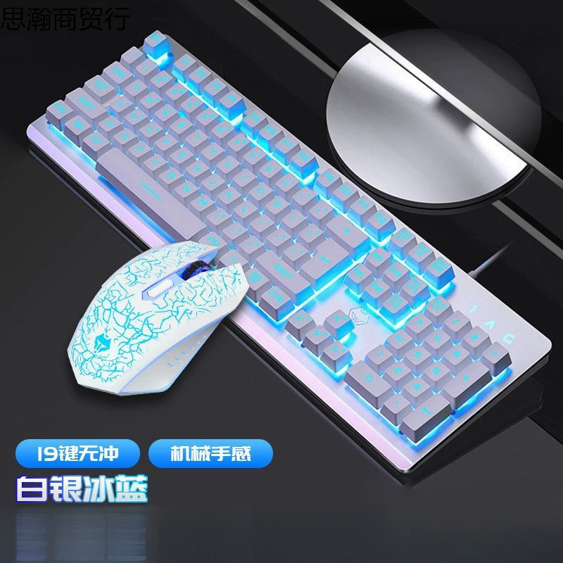Keyboard Mouse Set Wired USB Back Light Computer Eat Chicken Game LOL Office Home