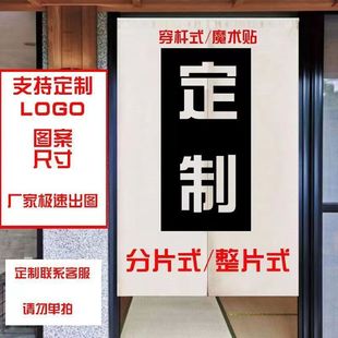 Professional Door Curtain Professional Order LOGO Order Chinese Door Curtain Order Printing Door Curtain Professional Text Professional Door Curtain