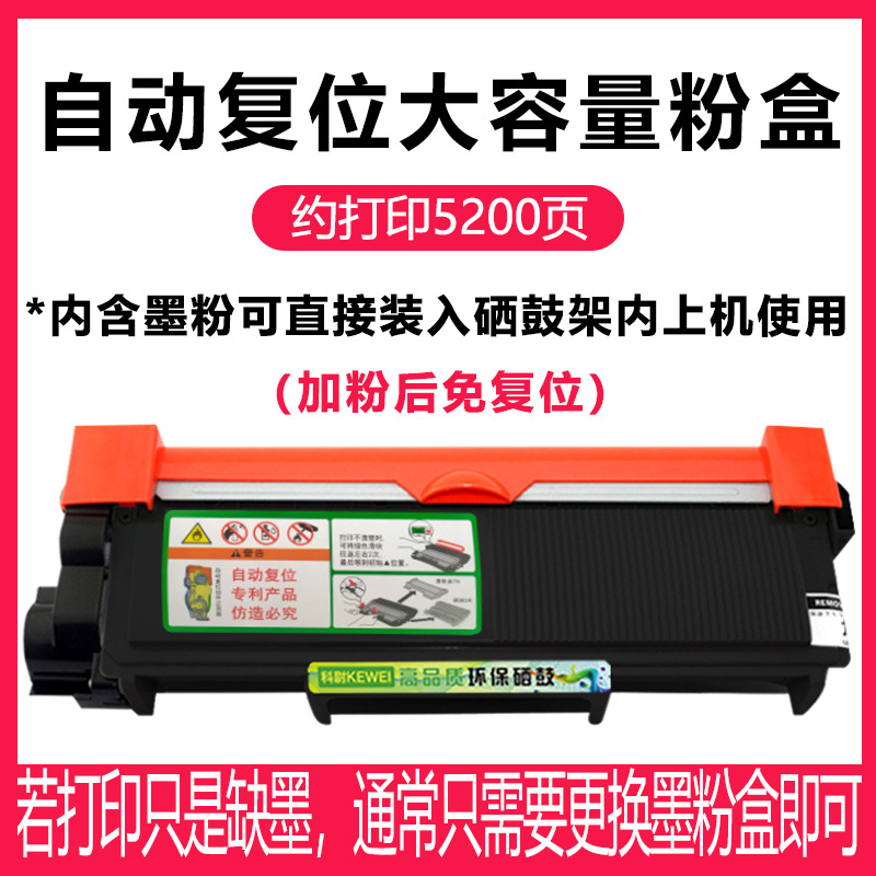 Automatic reset large capacity easy to add powder box [about 5200 pages printed]]