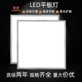 联浦照明LED平板灯嵌入式集成吊顶铝扣板高亮面板灯平板灯600*600