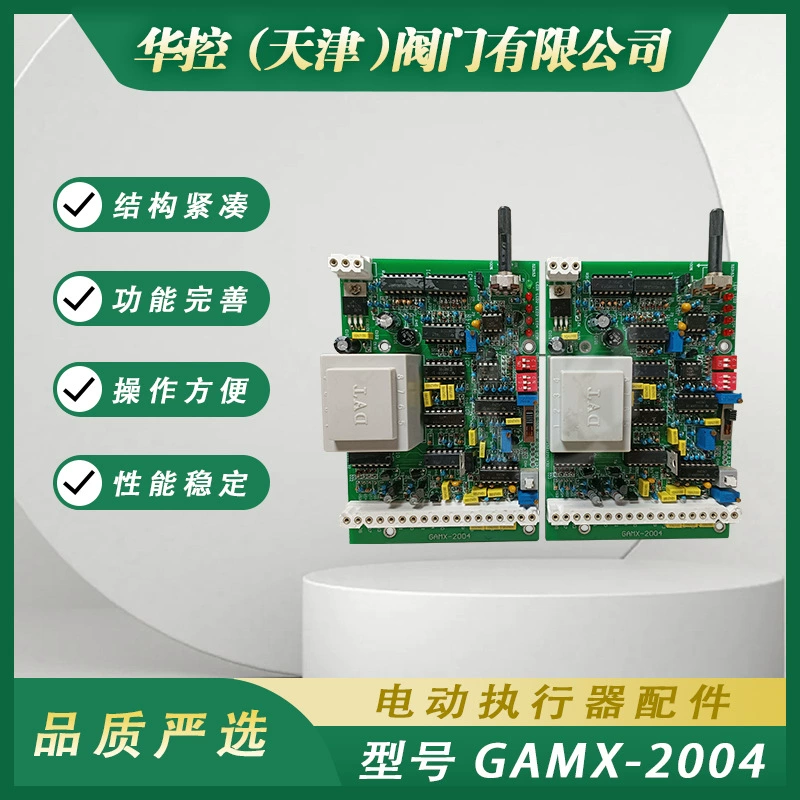 Аксессуары для электрического привода Bernard GAMX-2004, плата логического управления с полным набором функций