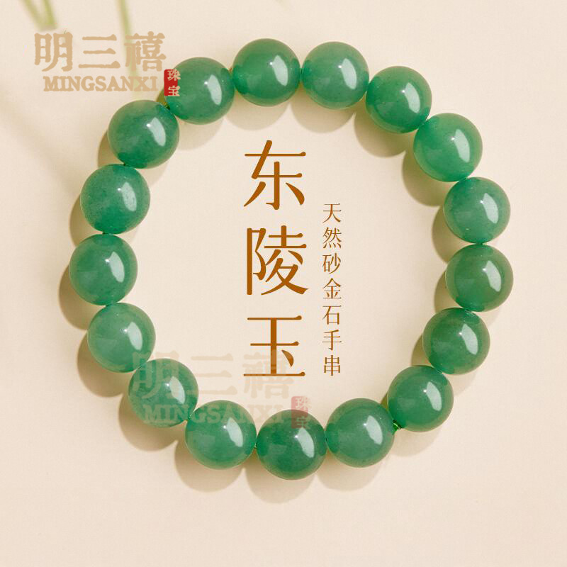 Natural Aventurine Round Bead Bracelet Sandstone Indian Jade Color Jade Bracelet Live Jade Jewelry Wholesale