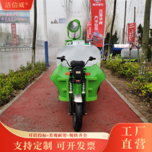 厂家定制电动三轮洒水车厂家 小型1.5立方雾炮除尘车 环卫专用