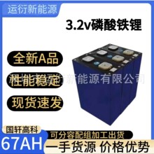 ȫ��܎67AH3.2�����F䇼�ͥ����̫�·��늄�܇�늳ؑ����Դ