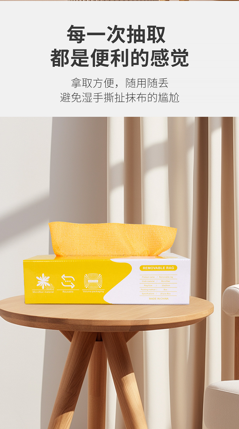 抽取盒抹布_05