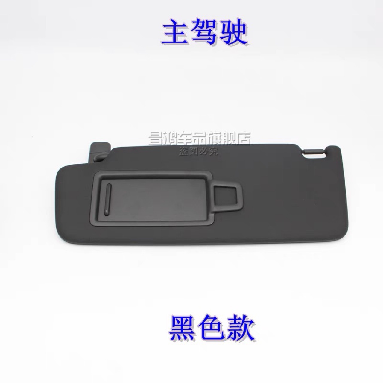 Golf 7 Mk7 High 7.5 Gti Sun Visor Black Sun Visor 5Gg857551 5Gg857552