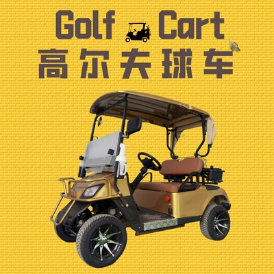 Electric golf car sightseeing car four-wheel scooter scenic spot tour car electric patrol car battery off-road vehicle