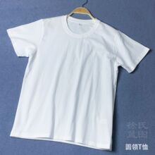 扎染白坯夏季极简风男款T恤200g21支精梳全棉宽松百搭白T