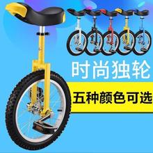 独轮车自行车平衡车竞技儿童成人单轮健身代步杂技独轮自行车