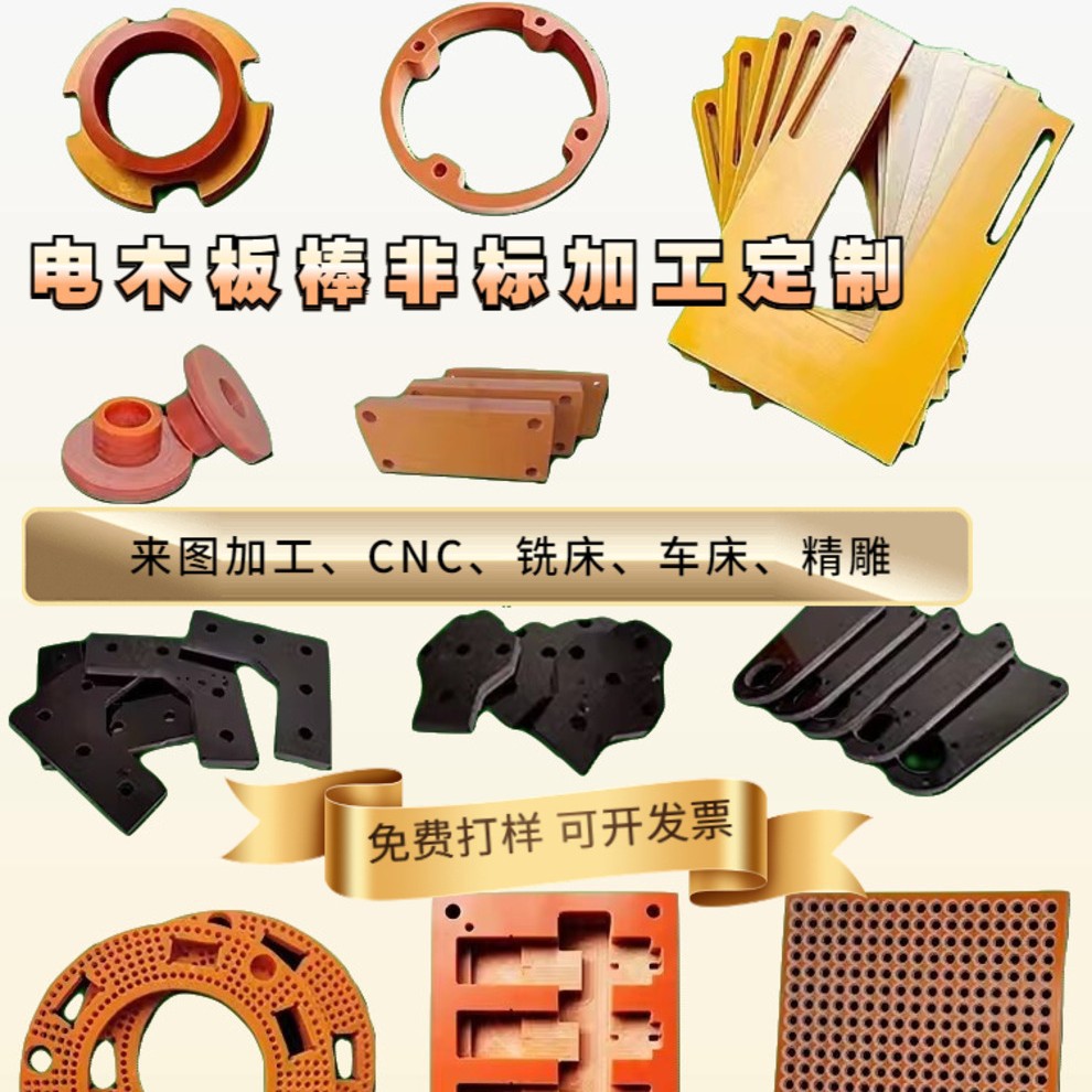 绝缘板防静电黑色环氧树脂板治具夹具电木板加工定制耐高温