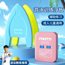游泳漂浮神器浮板成人水上背漂儿童浮力三角板专业初学者辅助装备