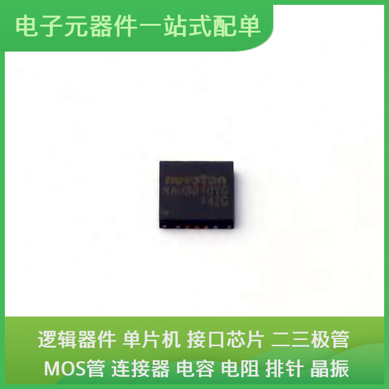 NAU8810YG QFN-20 ADXL345BCCZ-RL7 LIS3LV02DL STM32H743ZIT6