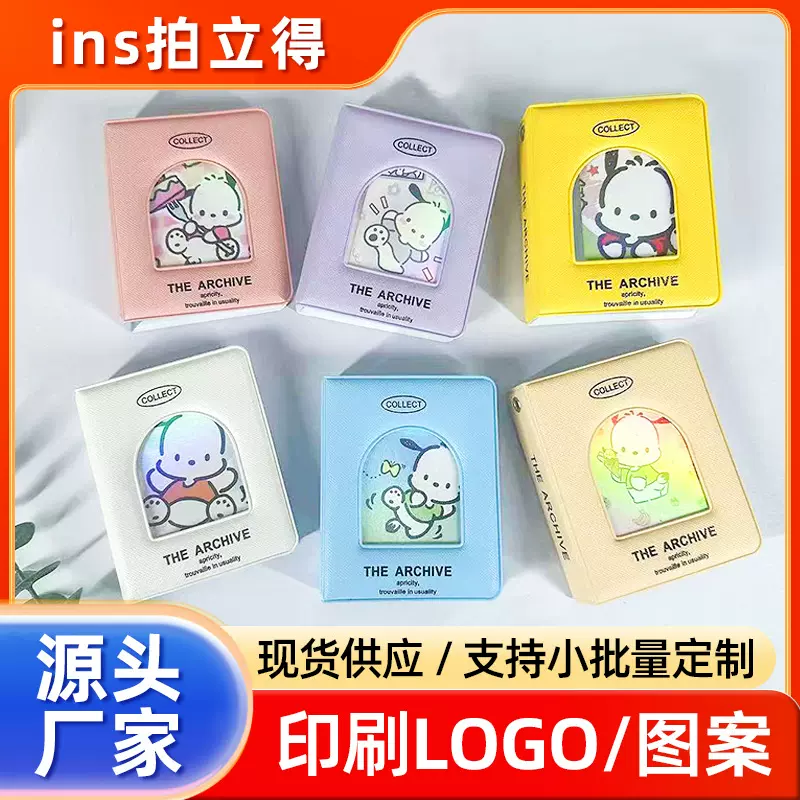小马宝莉卡册ins可爱单格3寸影集明星照片小卡收纳册拍立得相册