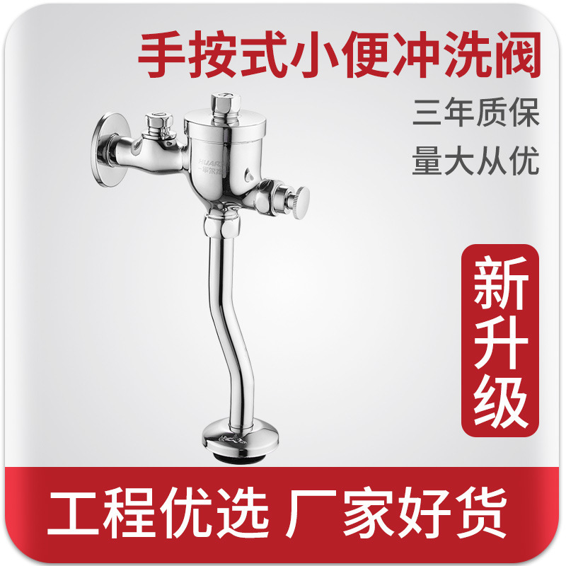 European Year Urinal Flush valve Urinal flushing valve Hand-held delay adjust Water 873