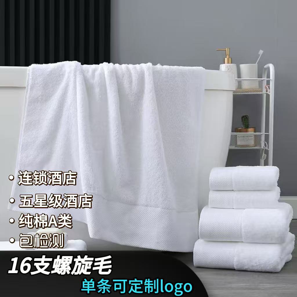 Gaoyang A-Class Pure Cotton Five-Star Hotel Bath Towels Wholesale, Extra Large and Thick, for Bathing, Guesthouses, Beauty Salons, All-Cotton, Custom Logo