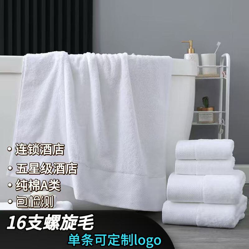 Gaoyang A-Class Pure Cotton Five-Star Hotel Bath Towels Wholesale, Extra Large and Thick, for Bathing, Guesthouses, Beauty Salons, All-Cotton, Custom Logo Gaoyang A-Class Pure Cotton Five-Star Hotel Bath Towels Wholesale, Extra Large and Thick, for Bathing, Guesthouses, Beauty Salons, All-Cotton, Custom Logo