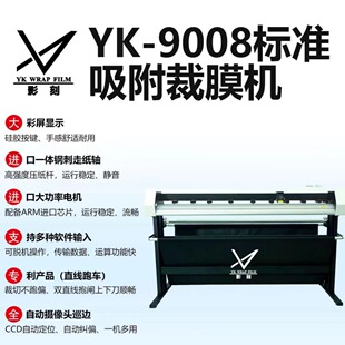 Car window glass film cutting machine color change film invisible car clothing cutting machine PPF car protective film die cutting machine