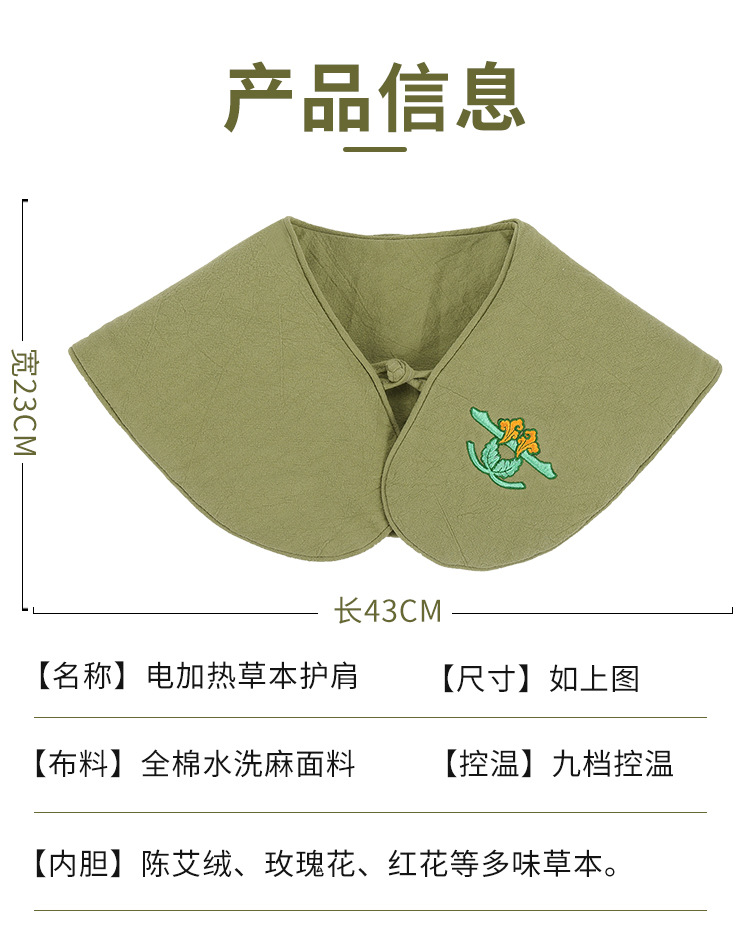 Smokeless Electric Heating Moxa Shoulder Neck Wrap Ai Cao Herbal Warm Compress Vest for Home Back and Shoulder Care in use