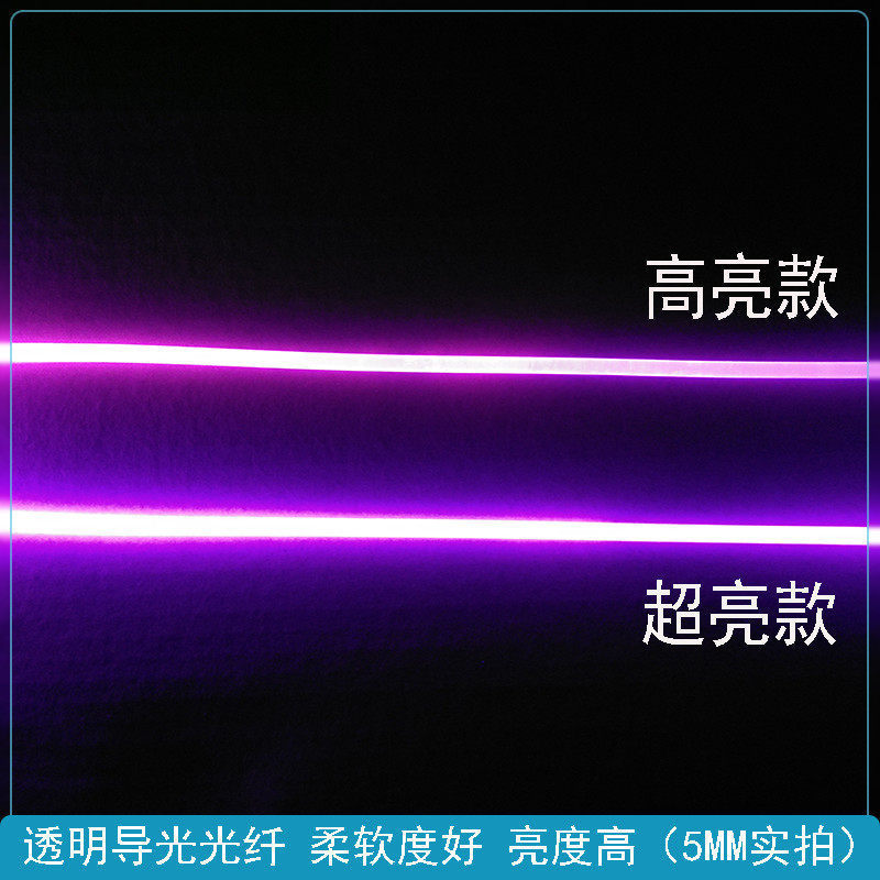 High-Brightness Light-Guiding Fiber Optic Soft Side-Emitting Light Strip Ambient Lighting Cinema Staircase Decorative Lighting Fiber Optic High-Brightness Light-Guiding Fiber Optic Soft Side-Emitting Light Strip Ambient Lighting Cinema Staircase Decorative Lighting Fiber Optic