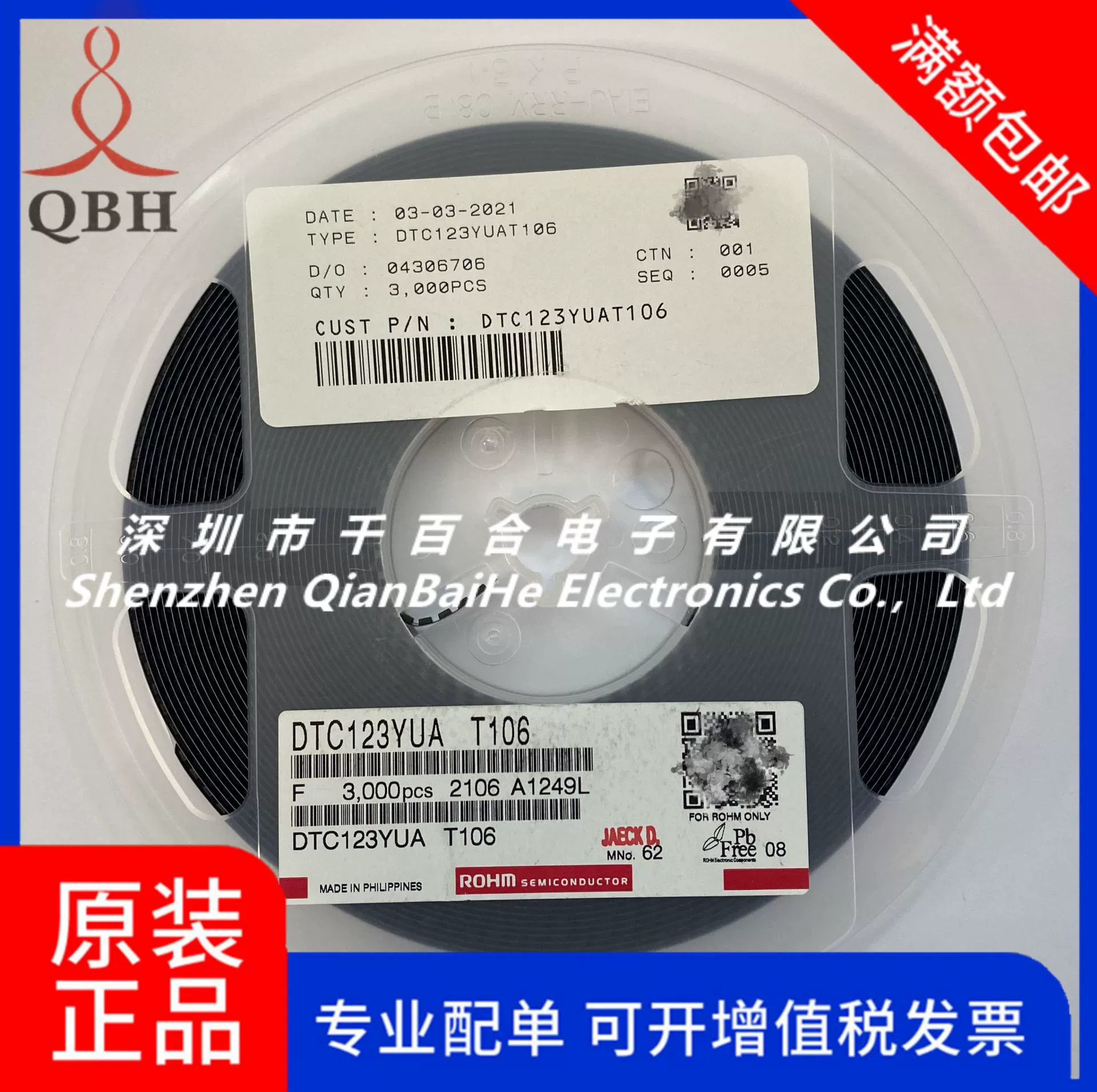 DTC123EMT2L Rohm/Rom 50V 100mA предусиленный биполярный транзистор, оригинал