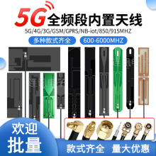 5Gȫ�l��3G LTE 4G GSM 2G nb-iot���W����FPC PCB�쾀MMCX���^