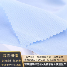 定制RPET环保再生弹力丝单面双珠地 速干POLO衫T恤服装针织珠地布