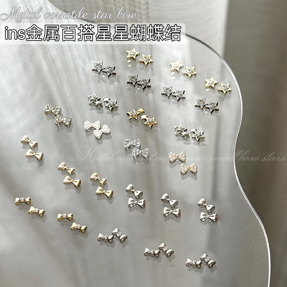 迷你星星蝴蝶结合金美甲饰品镶钻五角星珍珠满钻小领结指甲装饰品