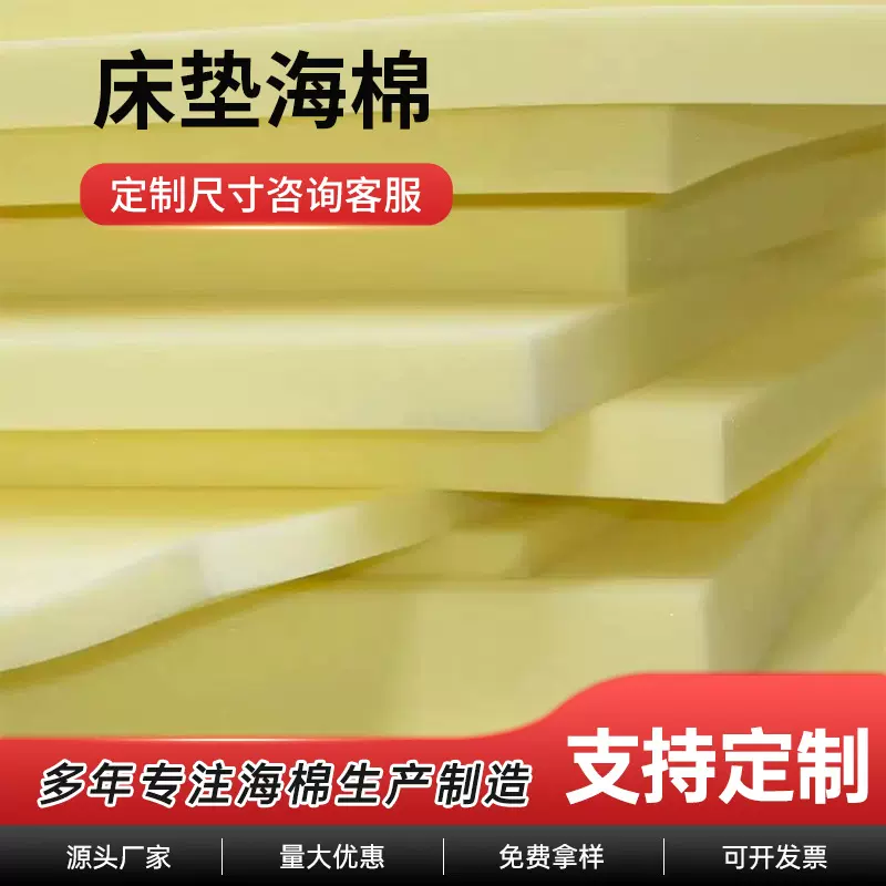 高密度海绵床垫沙发垫块加厚加硬海棉特硬高弹超硬床垫飘窗垫定制