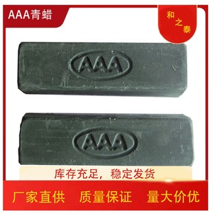 Manufacturers Supply Liangda Brand Polishing Wax Green Wax High Brightness High Cutting Power AAA Polishing Paste Polishing Green Wax