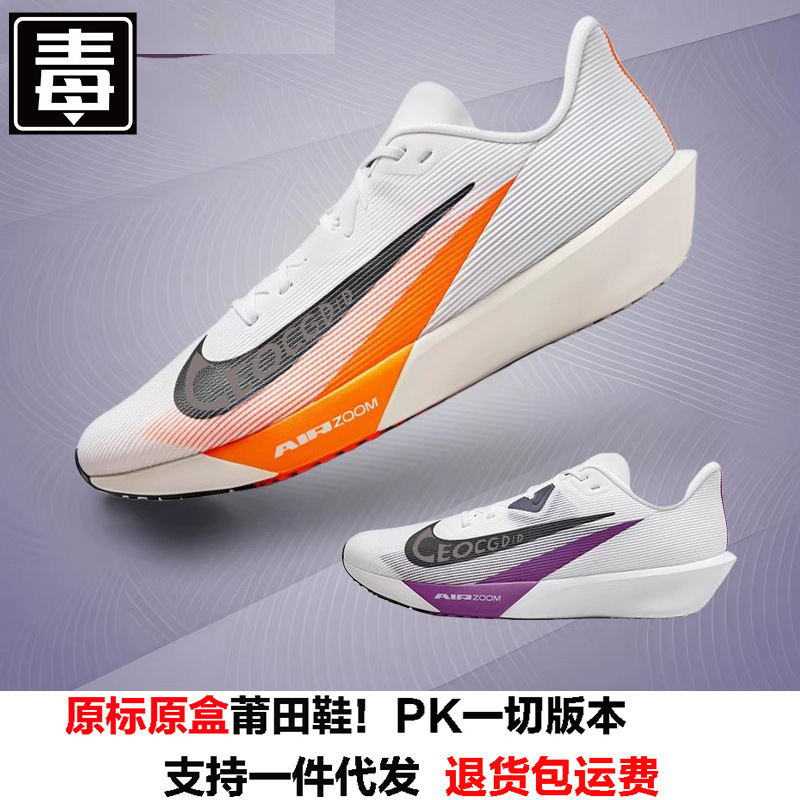 Putian Naike Official Men's and Women's Shoes Air Zoom Rival Fly 4 Cushioning Breathable Lightweight Running Shoes Sports Shoes