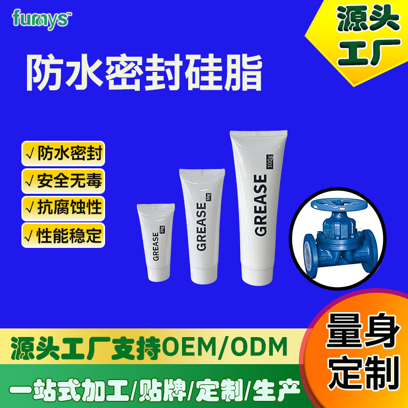 厂家大量供应活塞密封脂O型圈润滑硅脂防泄漏密封脂高温润滑脂