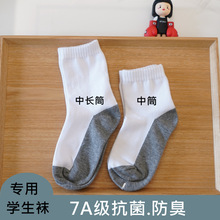 批发秋冬儿童白色学生袜子厚棉耐脏灰底袜子男女大童防臭校园白袜