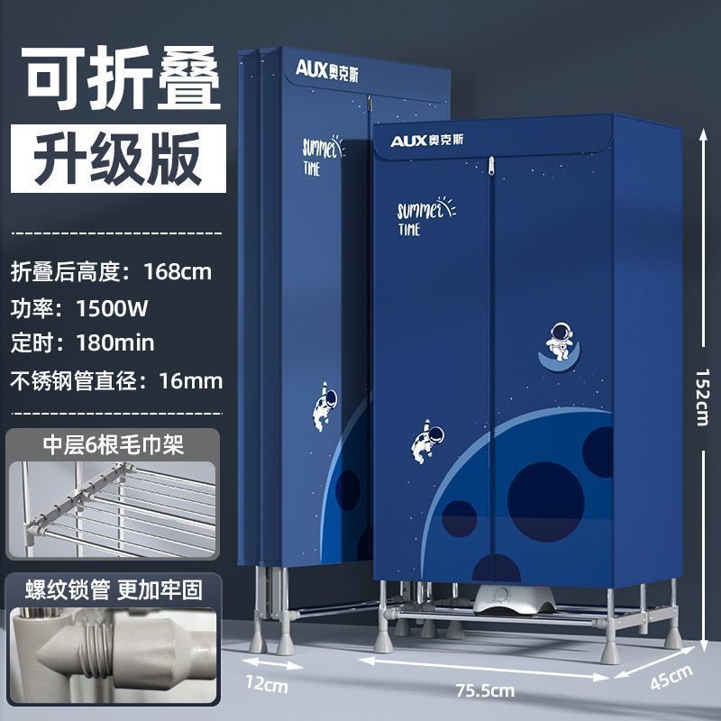 베이킹 17-21 [접이식 업그레이드 모델] 블루-수건걸이-9789개 핫세일 [태양맛 베이킹]가 가까운 곳으로 배송됩니다