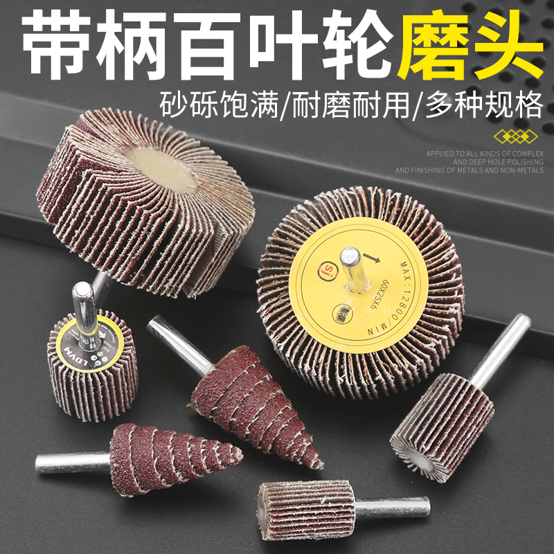 Cabezal de molienda de persiana con vástago Cabezal de molienda de molino eléctrico con vástago cónico con papel de lija con vástago