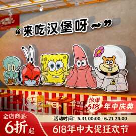 网红汉堡店墙面装饰品炸鸡壁挂画玻璃门头广告贴纸海报背景海绵宝