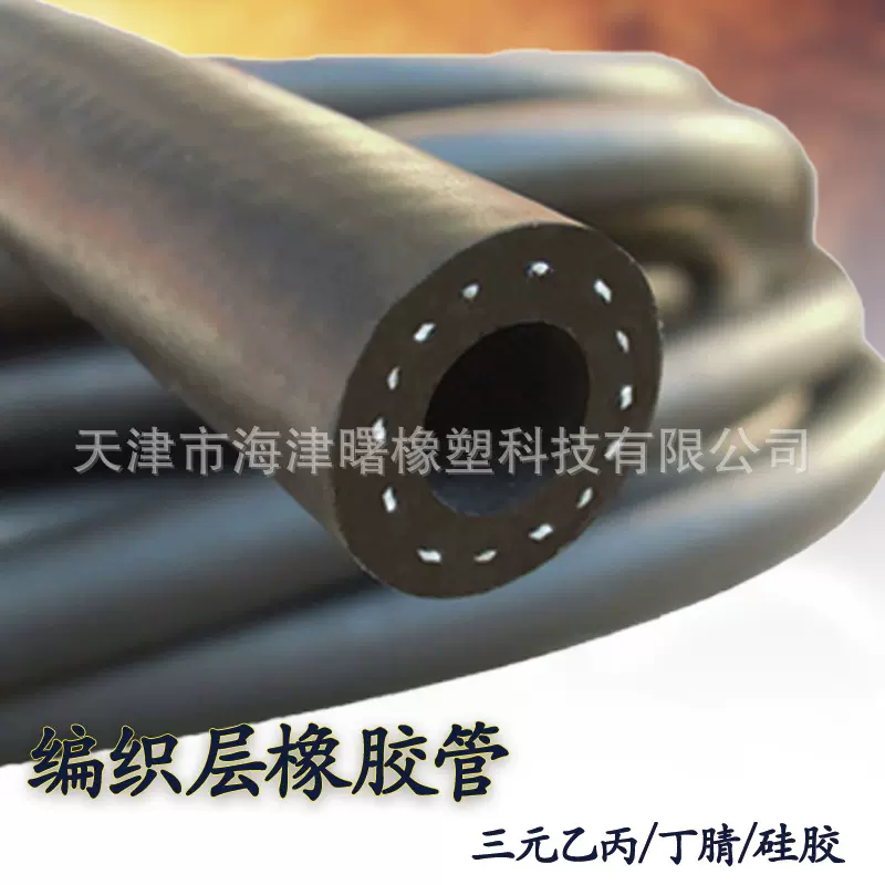 摩托车专用NBR燃油管 丁腈橡胶耐油管 可定做 生产厂家直供