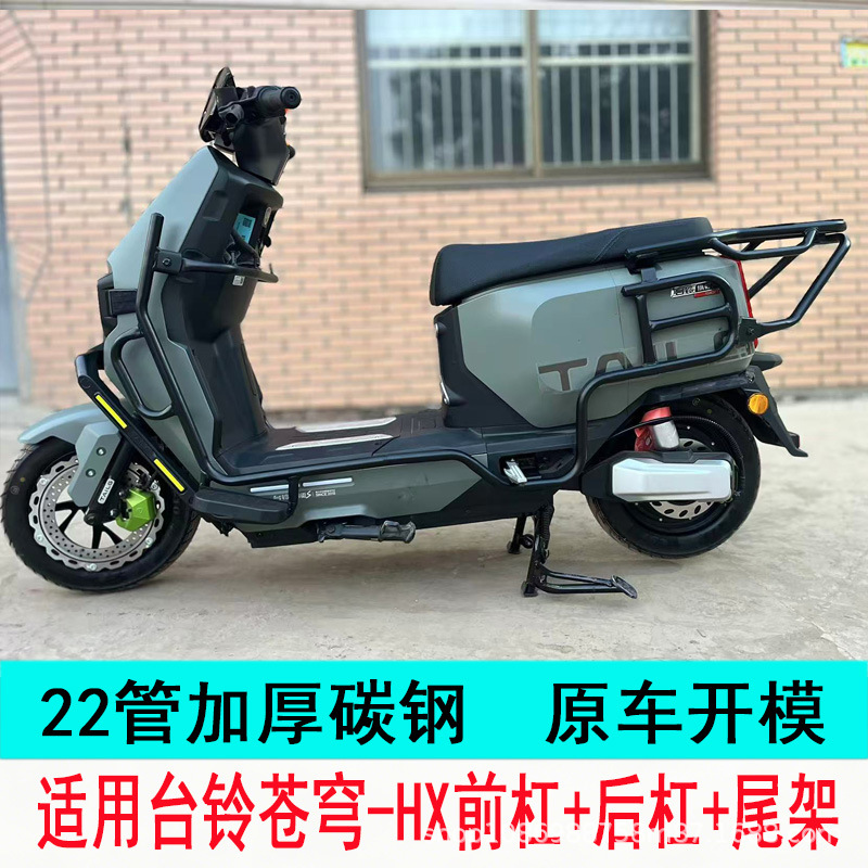 Suitable for Tailg Cangqiong 26 Model Bumper Guard, Anti-Collision Bar, Tail Box Rack, Tail Rack, Tailg Cangqiong 2026 Bumper Guard