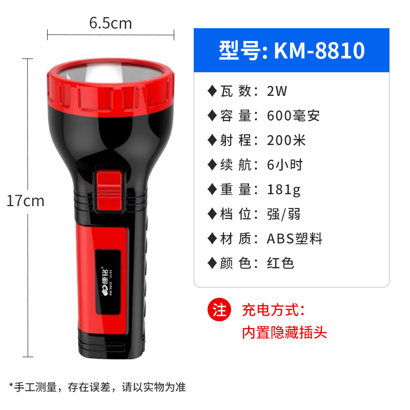 Linterna Kangming, luz potente, batería de larga duración, modelo recargable, adecuada para niños, uso doméstico, exterior, pequeña, portátil, ultrabrillante, venta al por mayor.