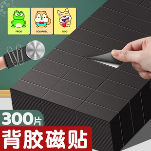 Blackboard magnetic stickers with adhesive backing for classroom teaching magnetic stickers magnetic attraction teaching aids magnetic stickers class layout soft