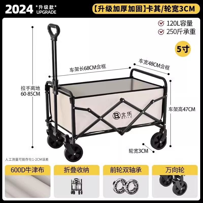 露营车推车户外可折叠手推车野营野餐拖车家用便携快递小拉车摆摊|undefined